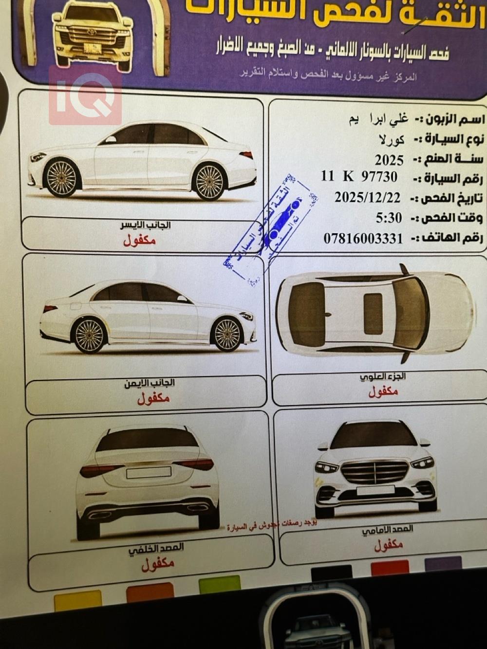 تويوتا كورولا